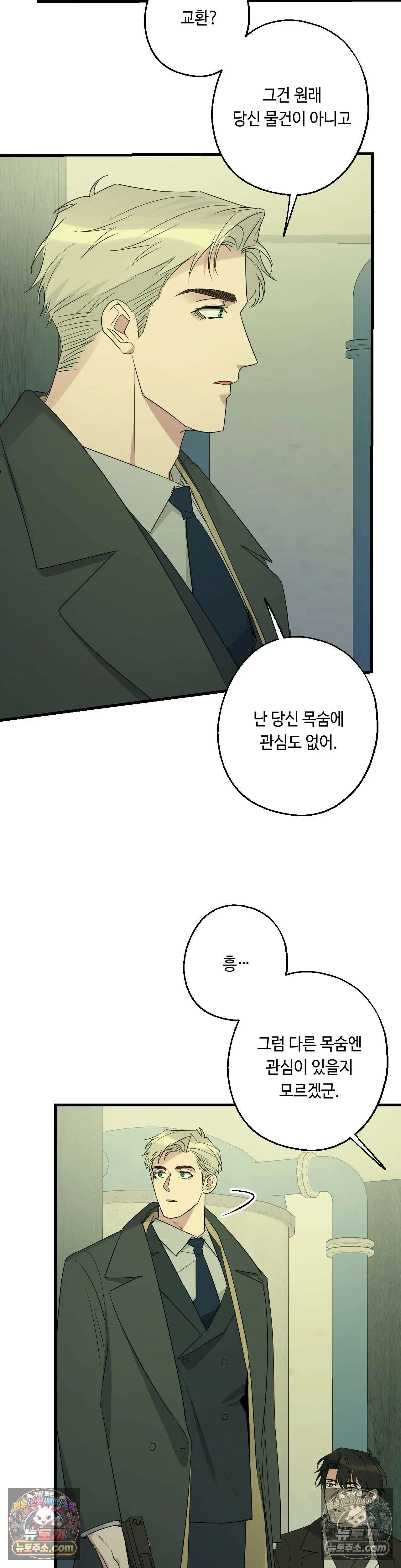 포인트 슈팅 50화 10