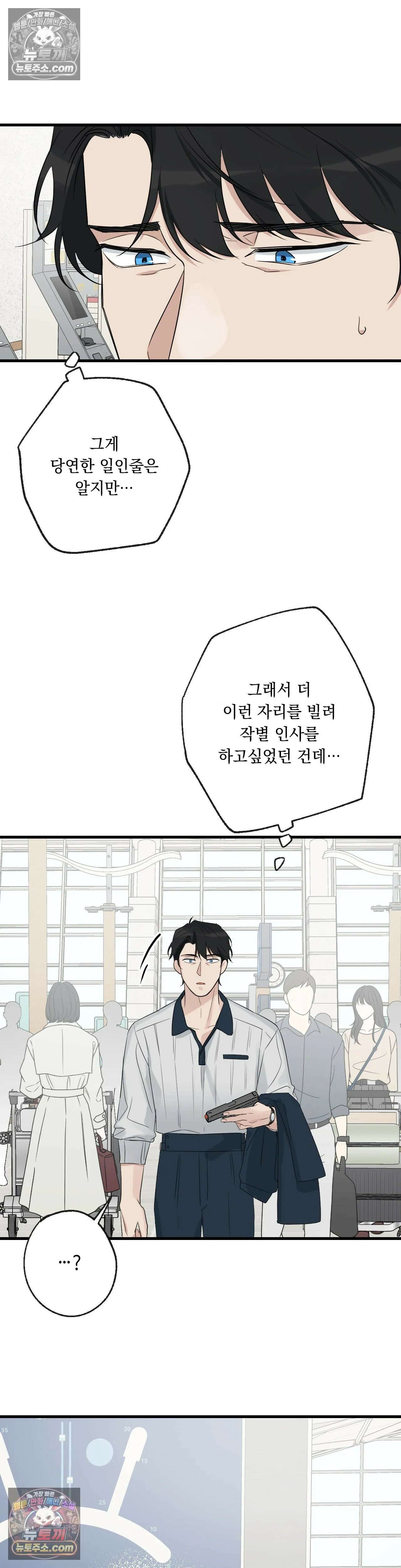 포인트 슈팅 55화 8