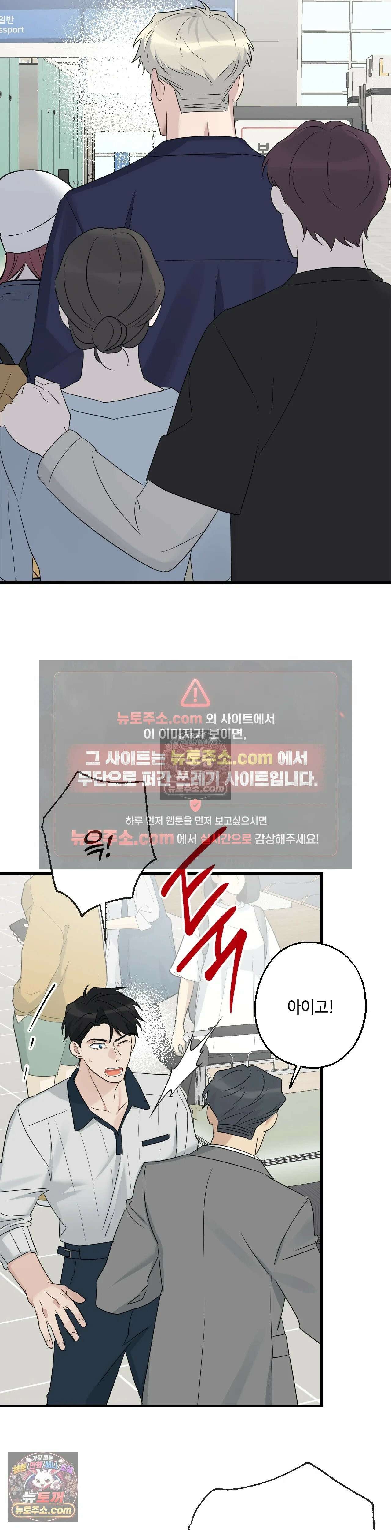 포인트 슈팅 55화 9