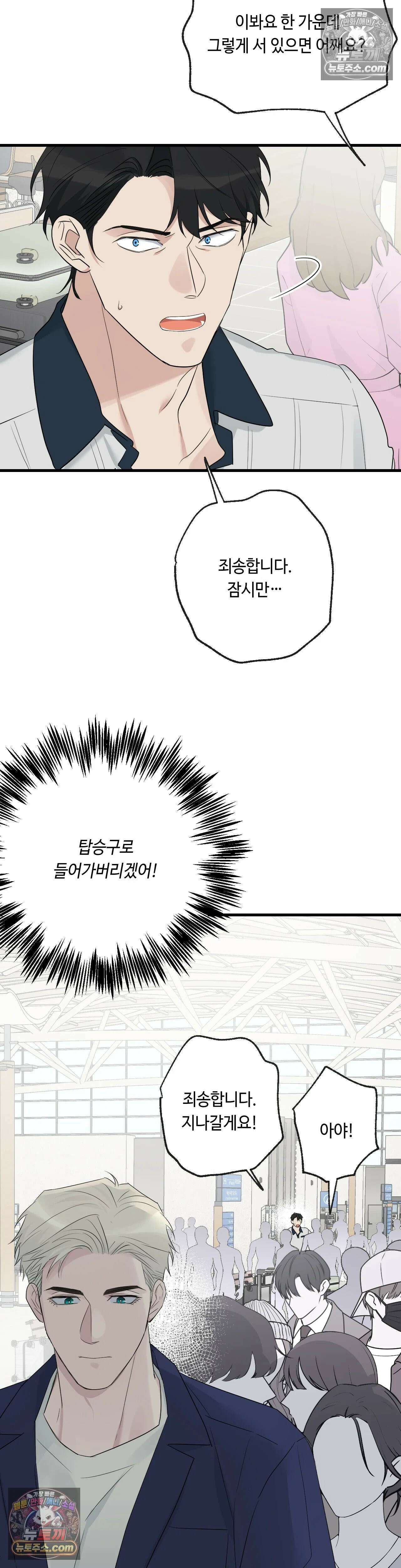 포인트 슈팅 55화 10