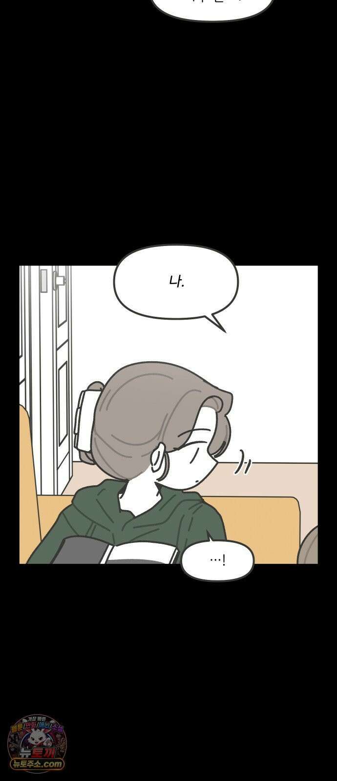 그냥 선생님 322화 6