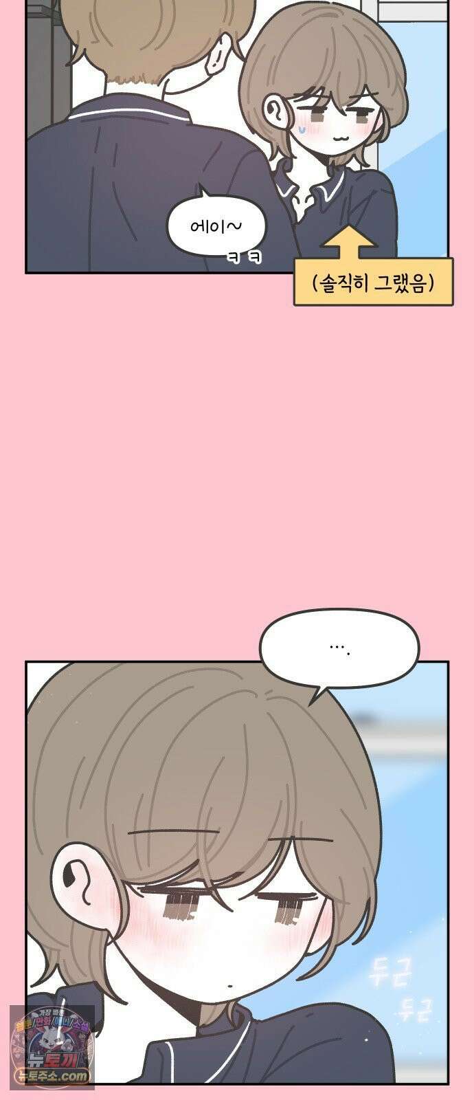 그냥 선생님 332화 5