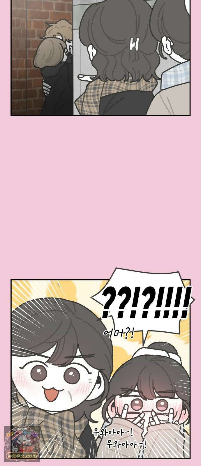 그냥 선생님 341화 5