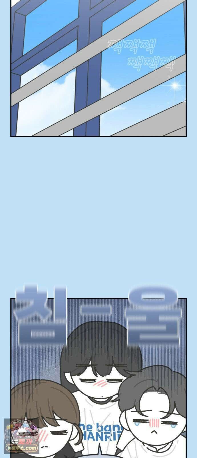 그냥 선생님 349화 2