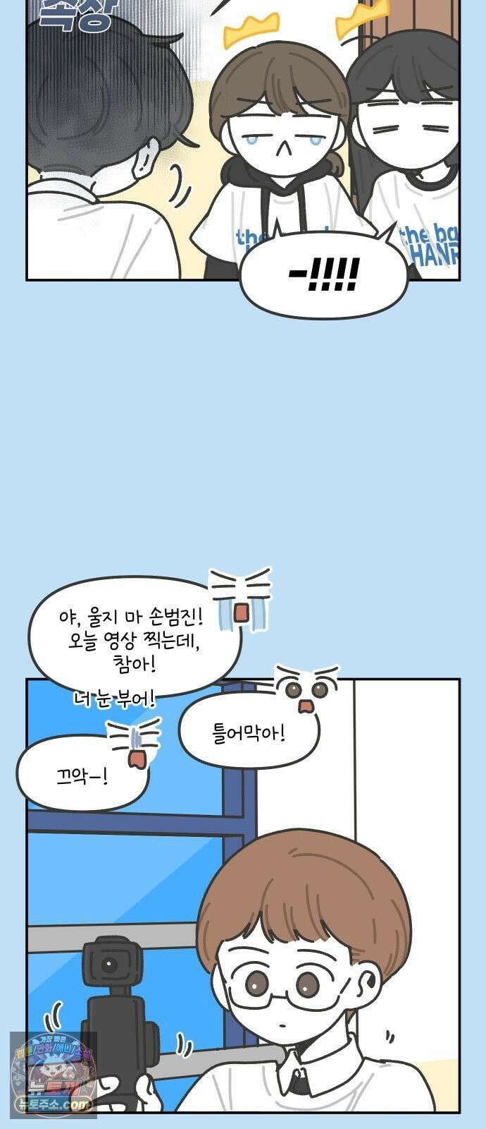 그냥 선생님 349화 5