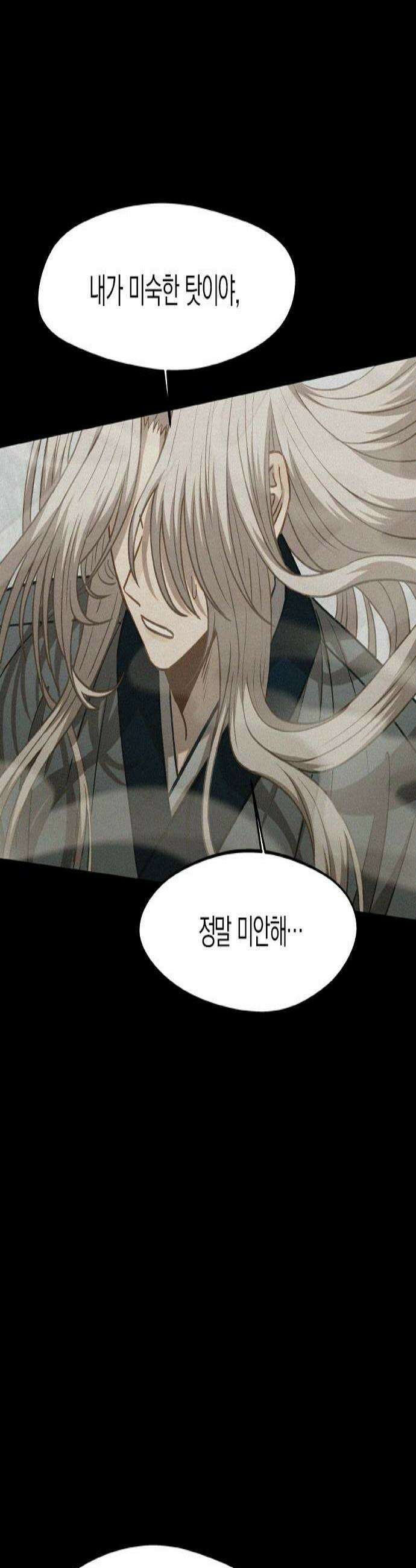 신의 재래 98화 최초의 이야기2 2