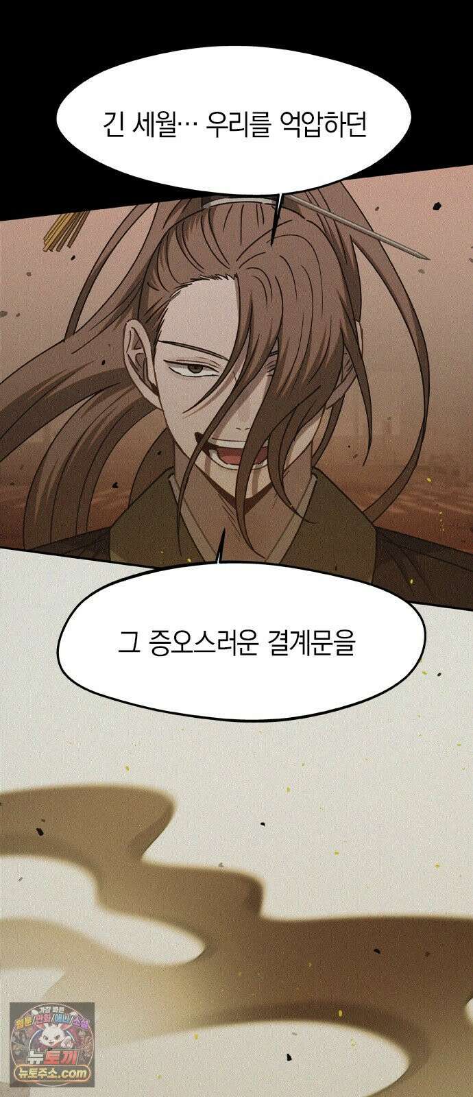 신의 재래 106화 신들의 전쟁(3) 2