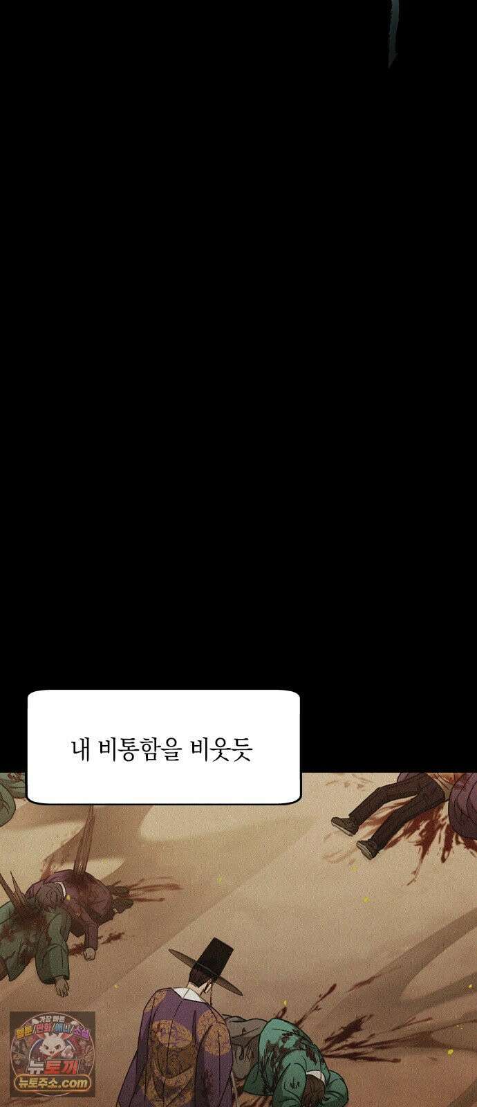 신의 재래 106화 신들의 전쟁(3) 5