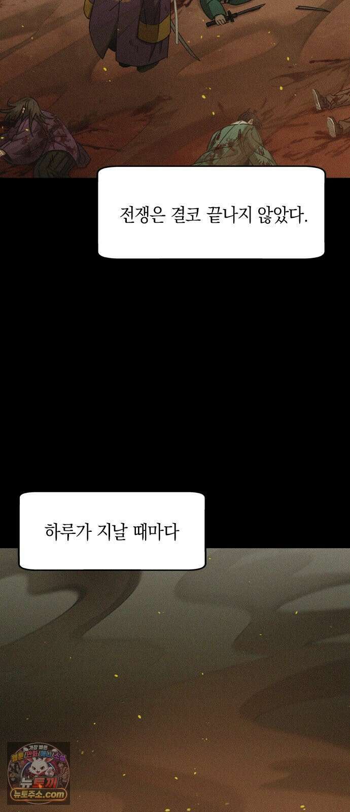 신의 재래 106화 신들의 전쟁(3) 6