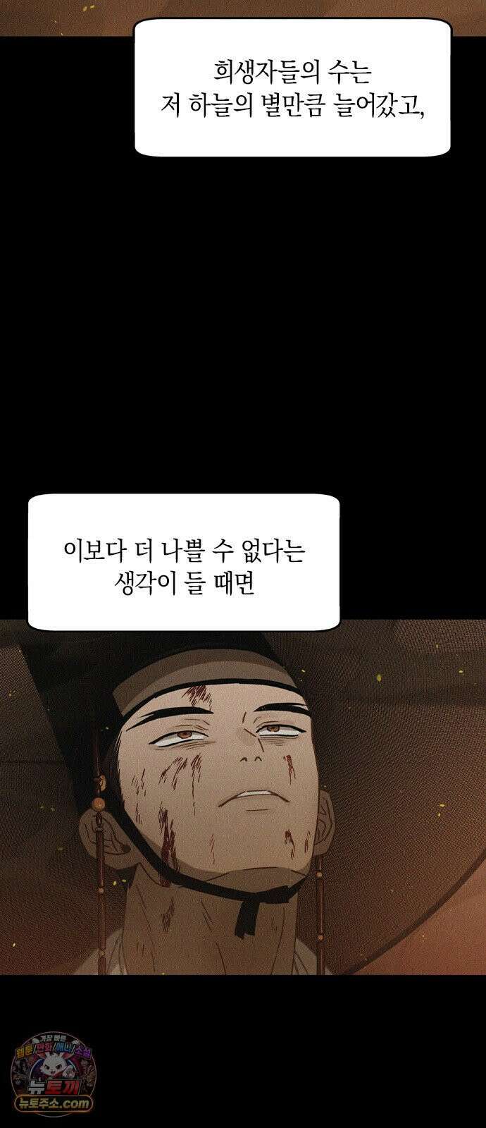 신의 재래 106화 신들의 전쟁(3) 7