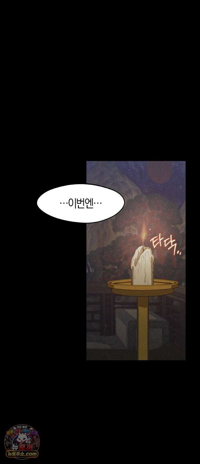 신의 재래 106화 신들의 전쟁(3) 9