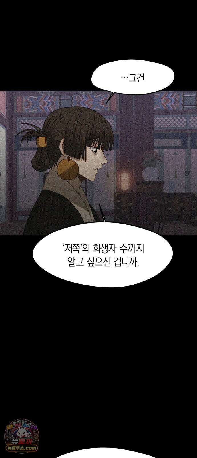 신의 재래 106화 신들의 전쟁(3) 11