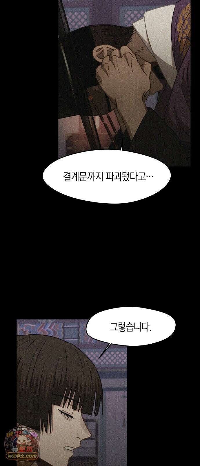 신의 재래 106화 신들의 전쟁(3) 13