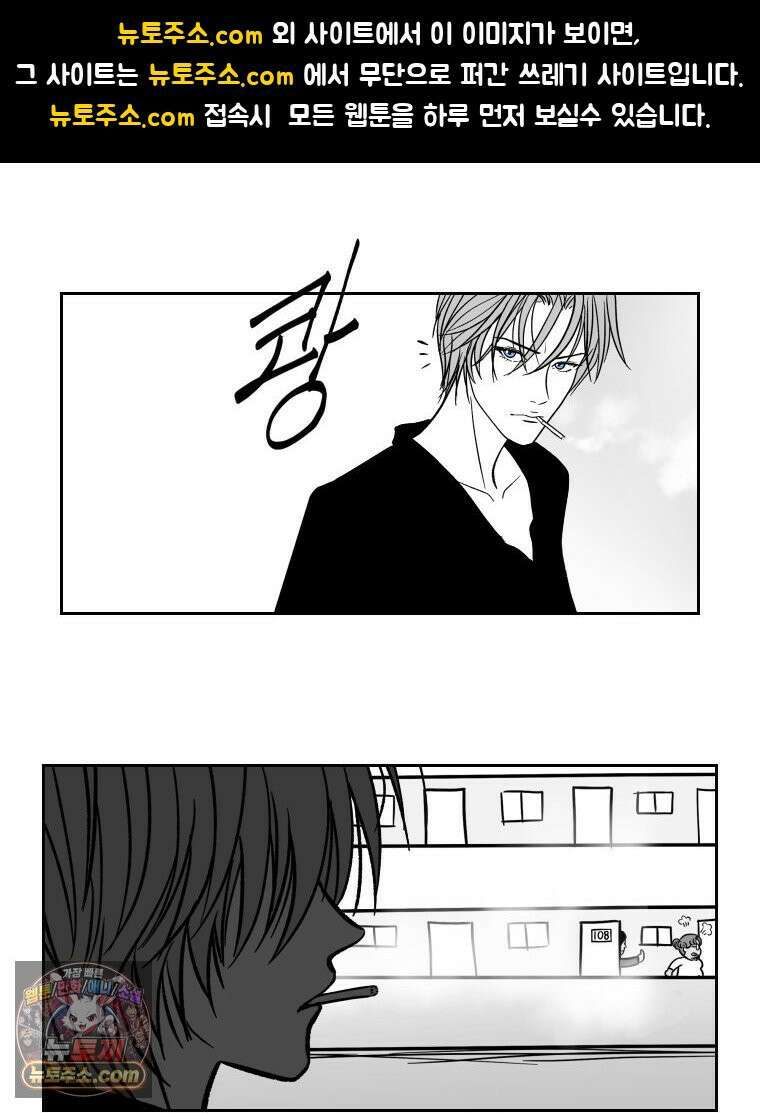 부르다가 내가 죽을 여자뮤지션 외전 08화 로미오와 줄리엣 1