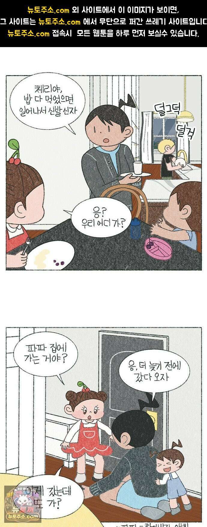 마님이네 미국 시골집 이야기 238화 파파집에 가자 1
