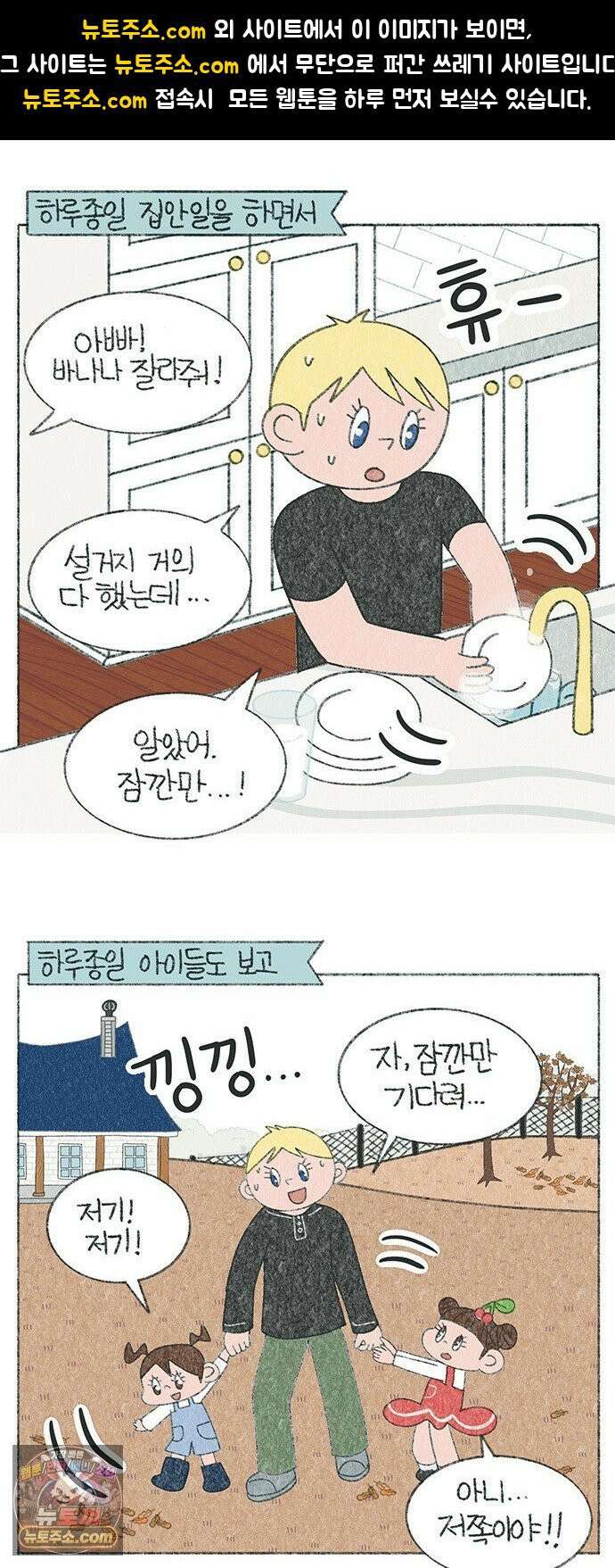 마님이네 미국 시골집 이야기 247화 힘들어보이는 게 아니야 1