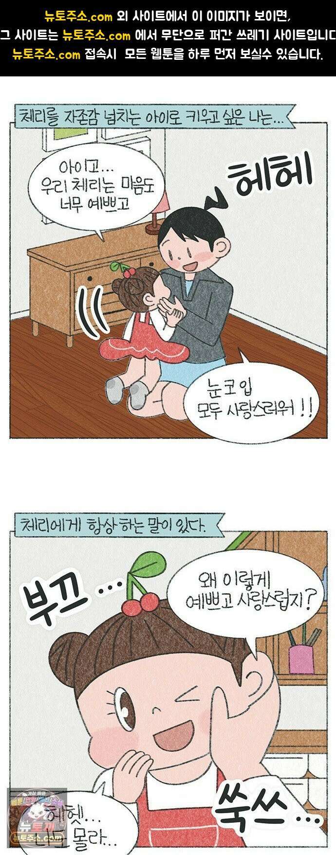 마님이네 미국 시골집 이야기 257화 나는야 강제 미녀 1
