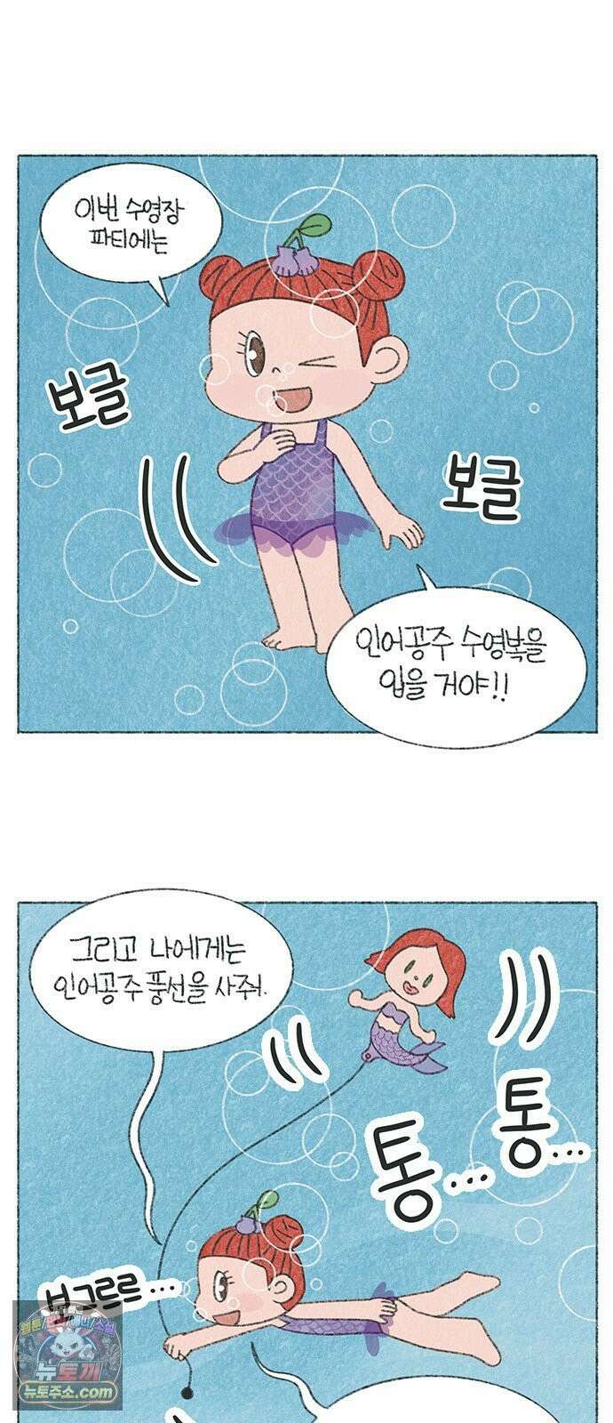 마님이네 미국 시골집 이야기 267화 나는 왕자랑 결혼 안 할래 2