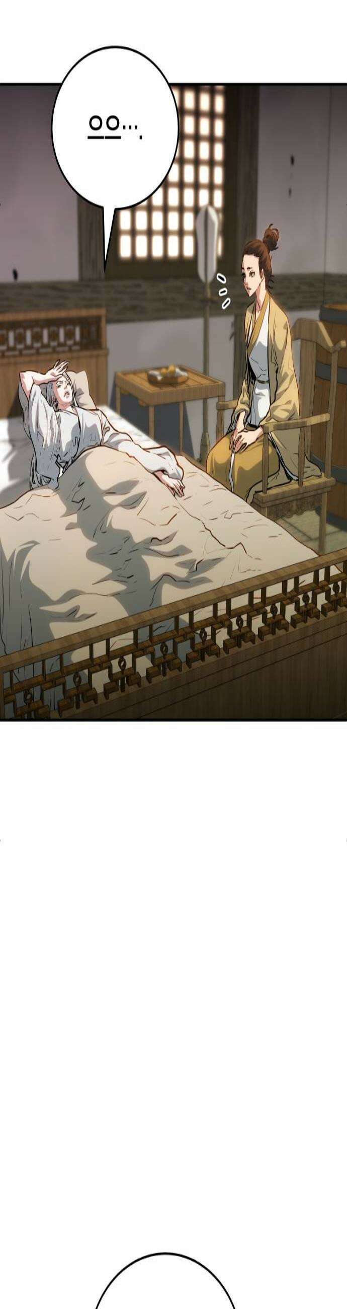 팔문의 옥 43화 2