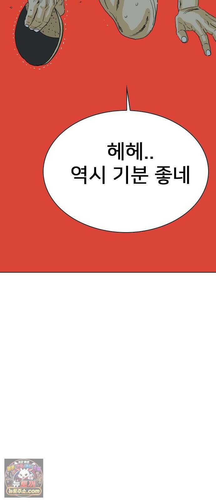 펜홀더 125화 11