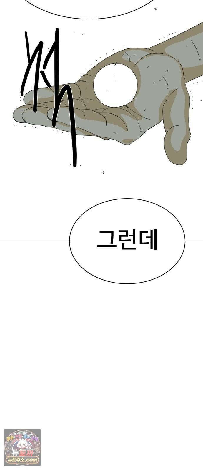 펜홀더 125화 43