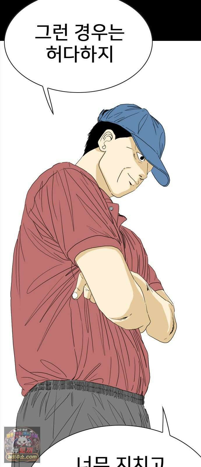 펜홀더 125화 117