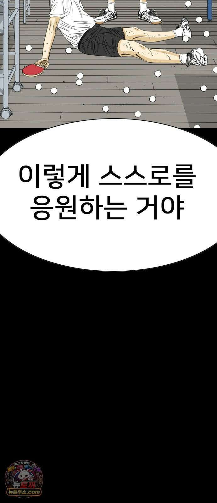 펜홀더 125화 121