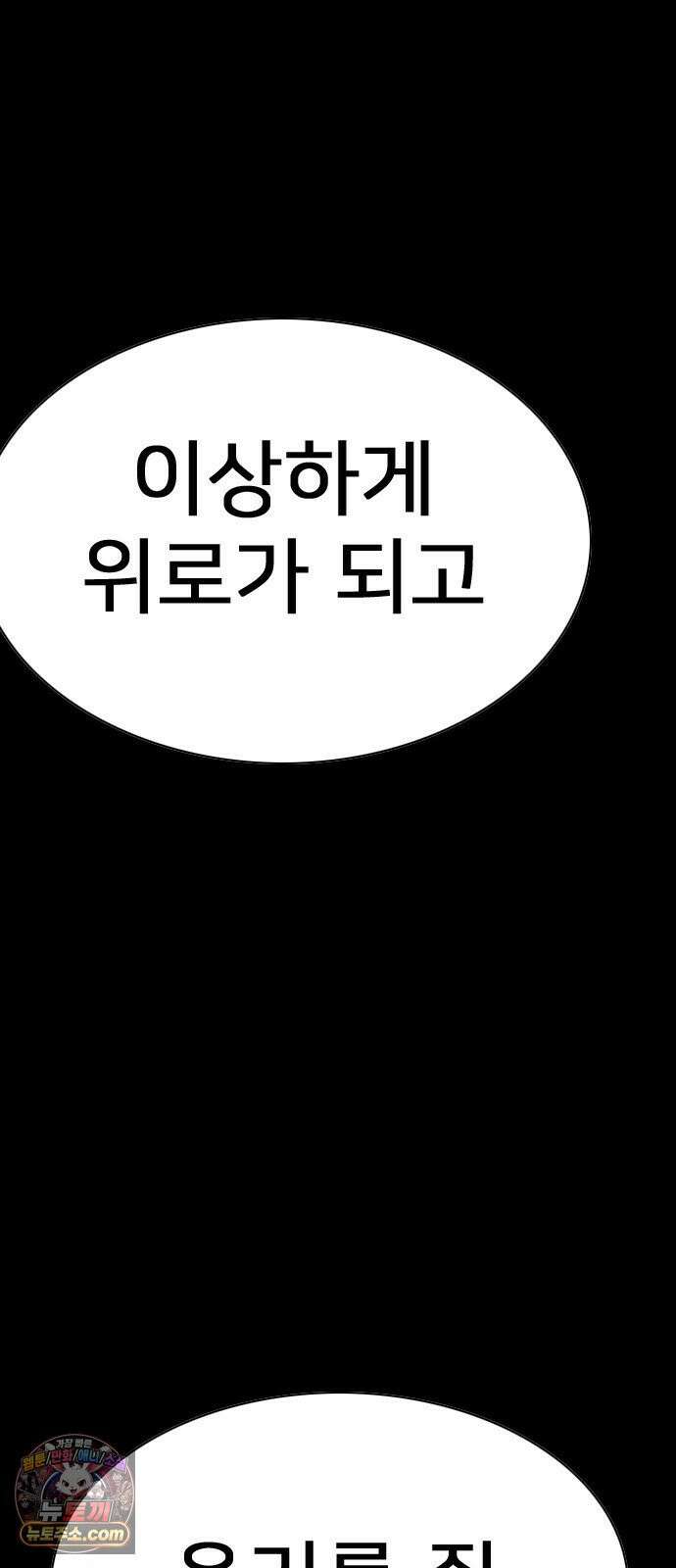 펜홀더 125화 126