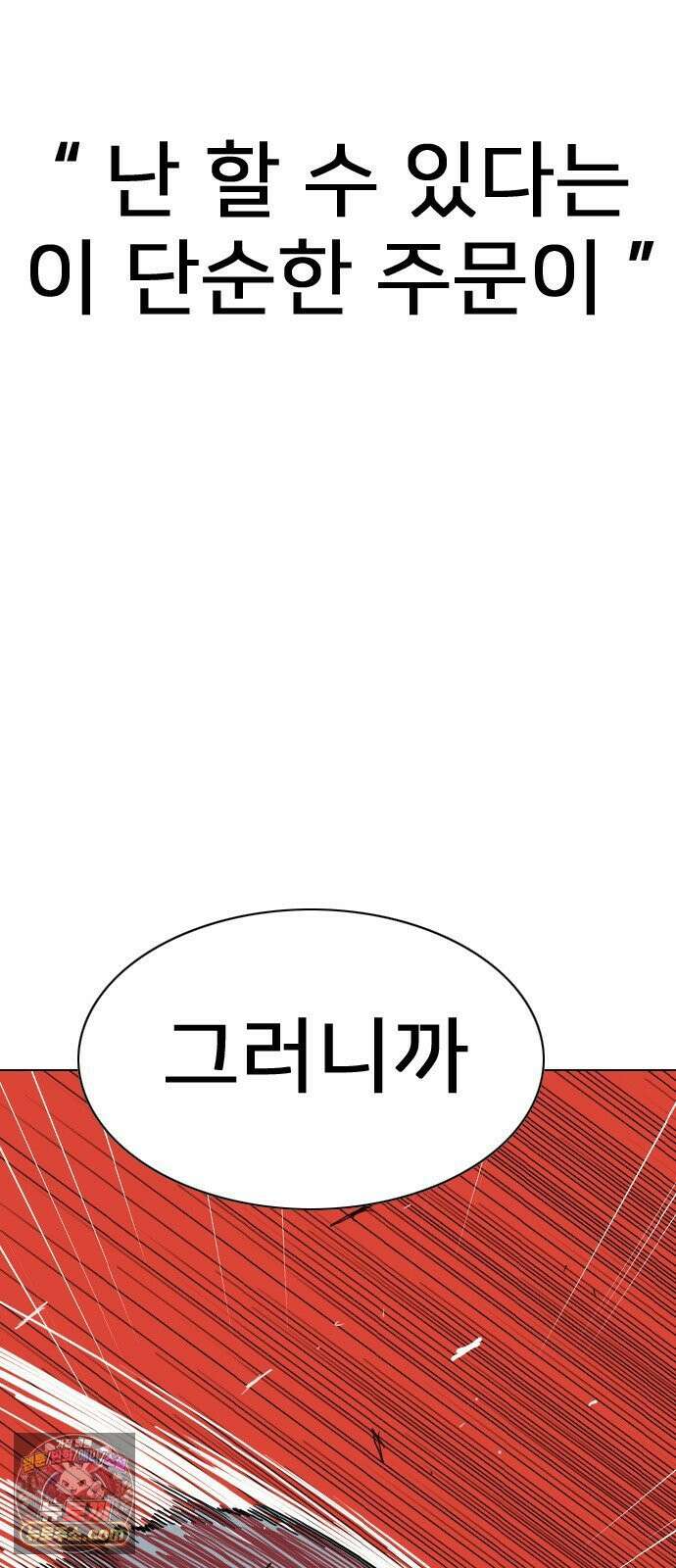 펜홀더 125화 177