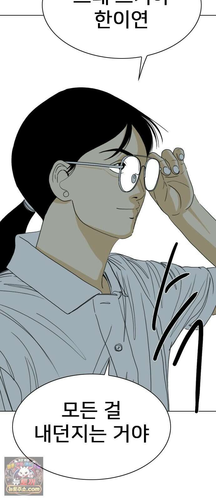 펜홀더 125화 202
