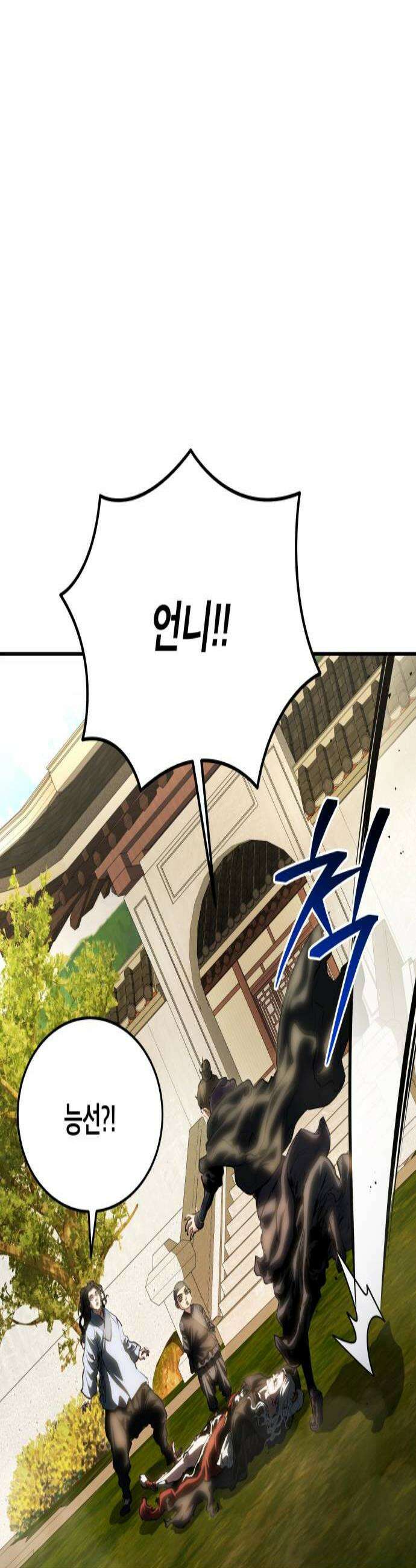 팔문의 옥 58화 2