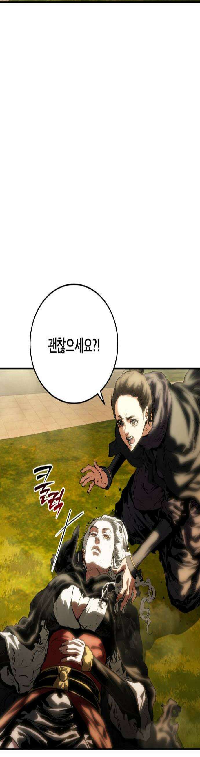 팔문의 옥 58화 3