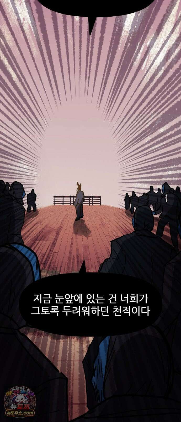 인간천적 42화 : 평화로운 날 7