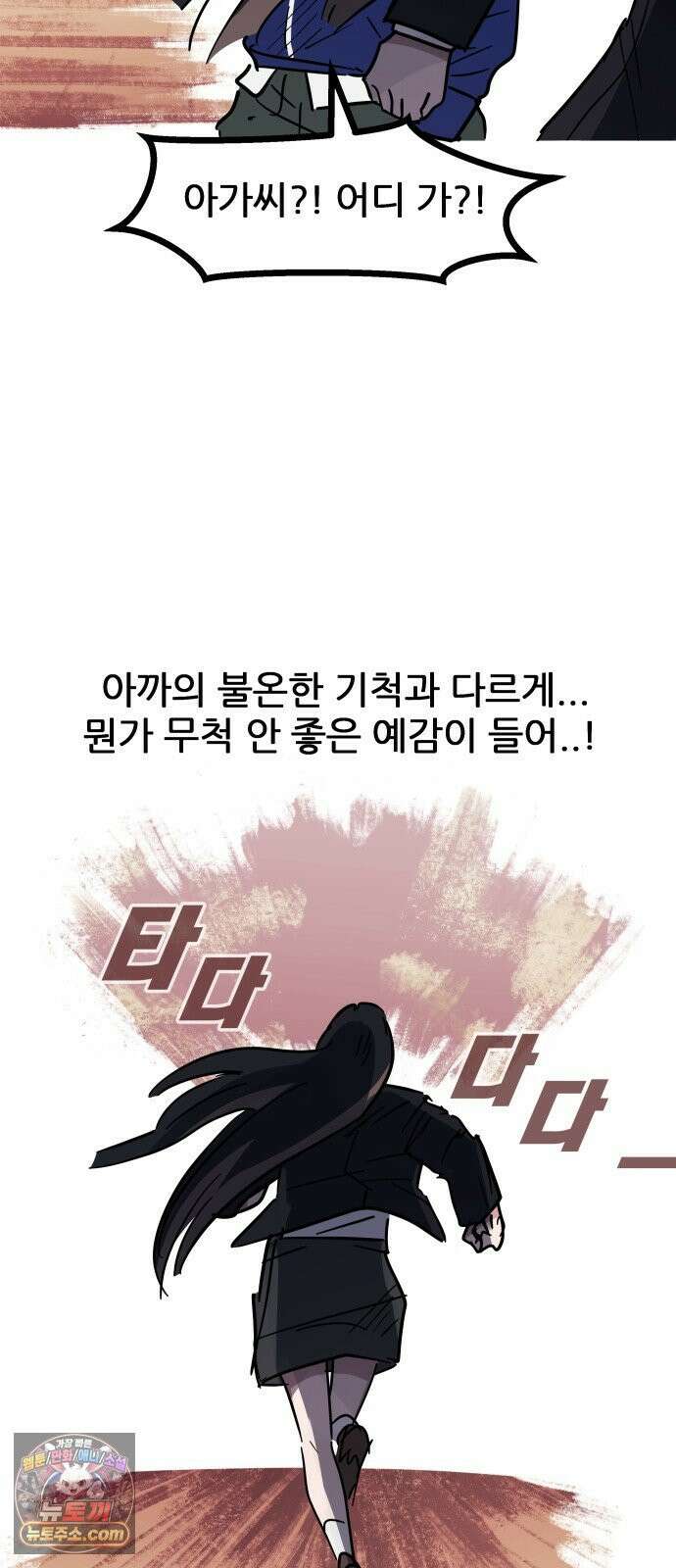 인간천적 42화 : 평화로운 날 10
