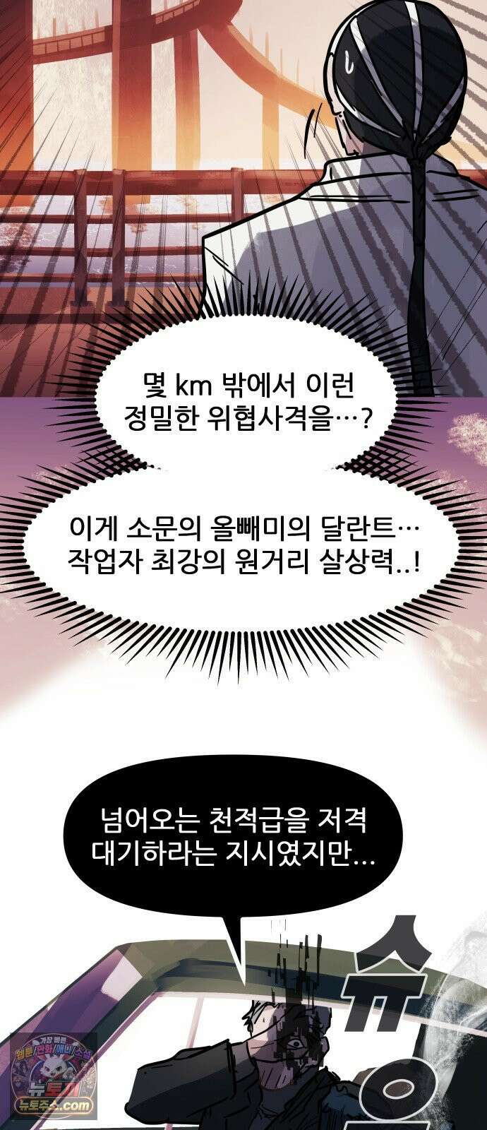 인간천적 42화 : 평화로운 날 17