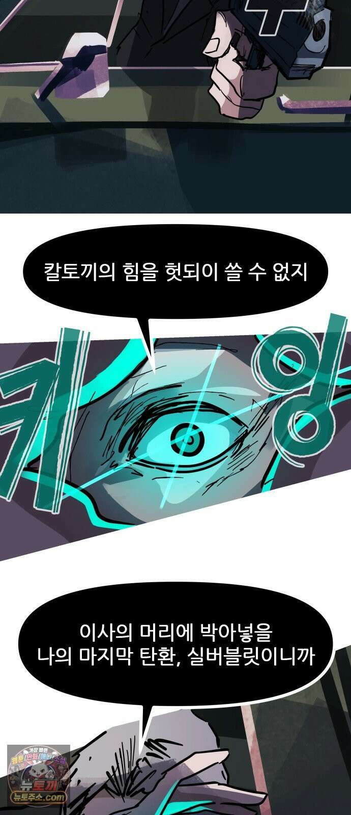 인간천적 42화 : 평화로운 날 18