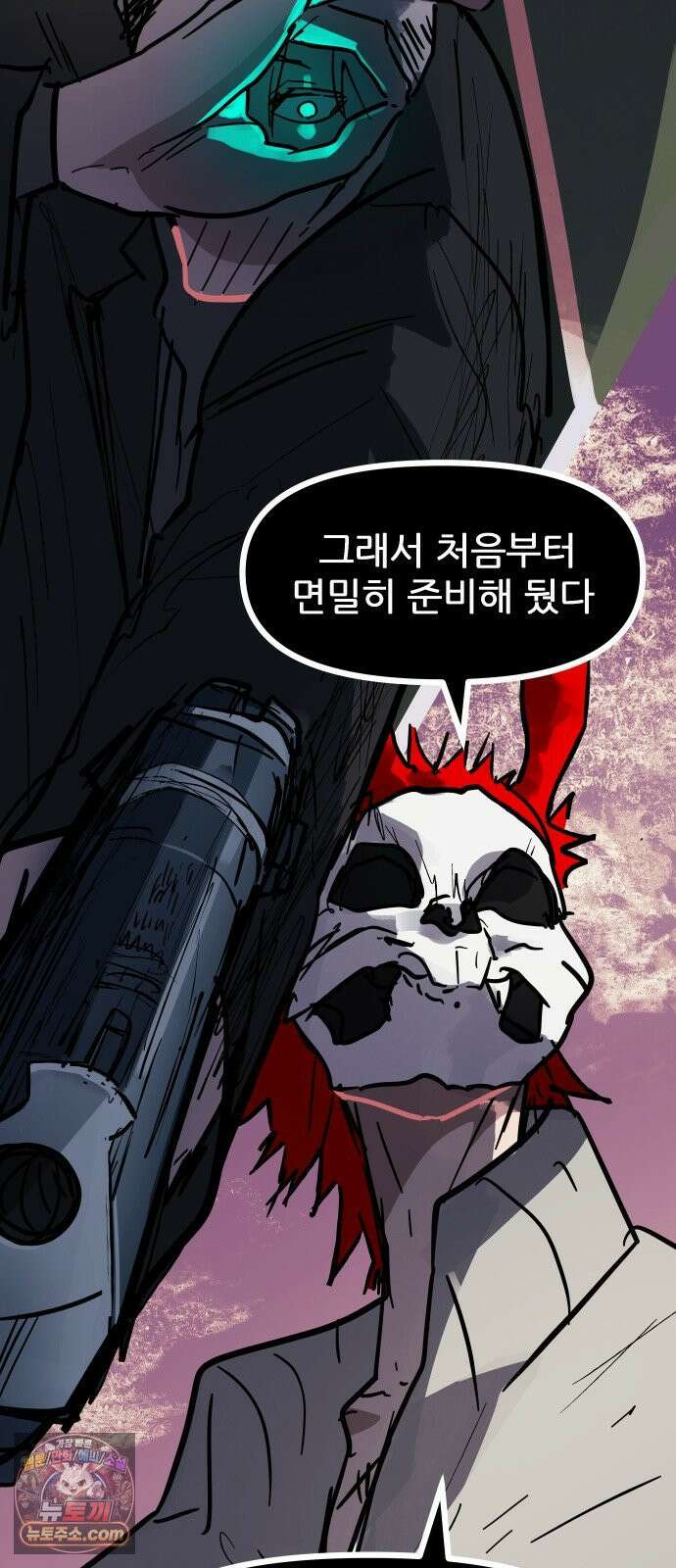 인간천적 42화 : 평화로운 날 19