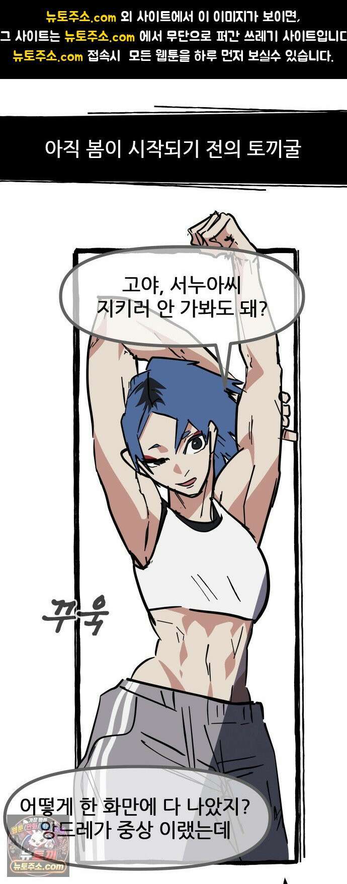 인간천적 46화 : 정찬 1