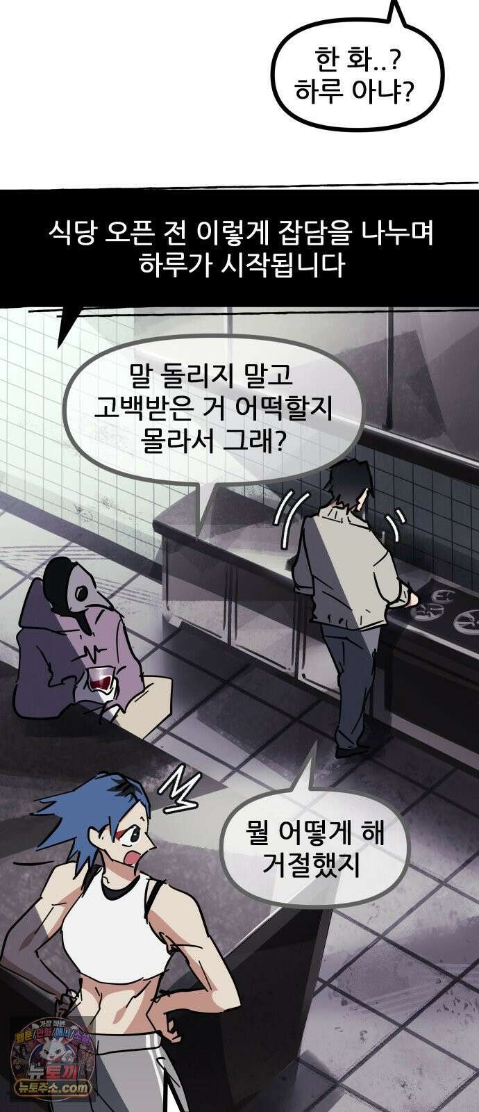 인간천적 46화 : 정찬 2