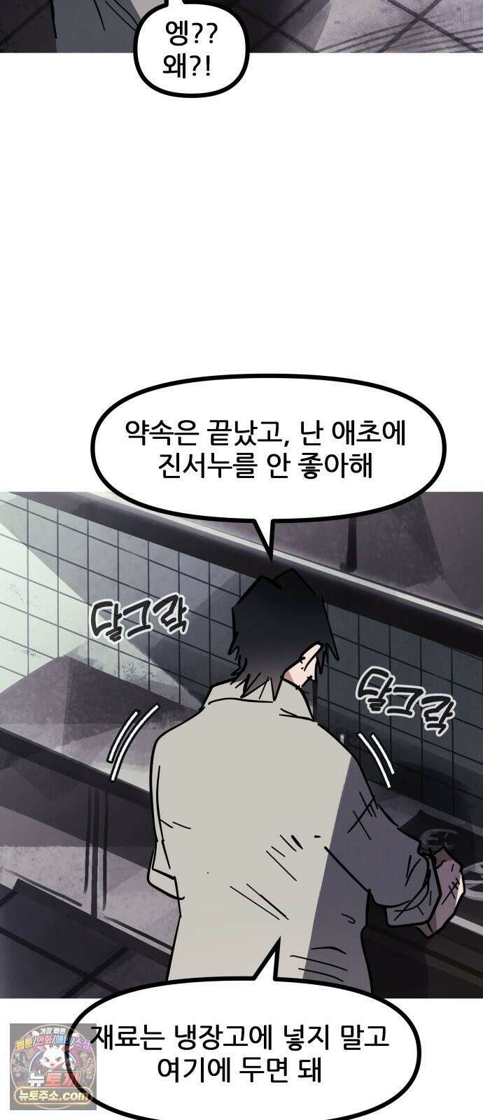 인간천적 46화 : 정찬 3
