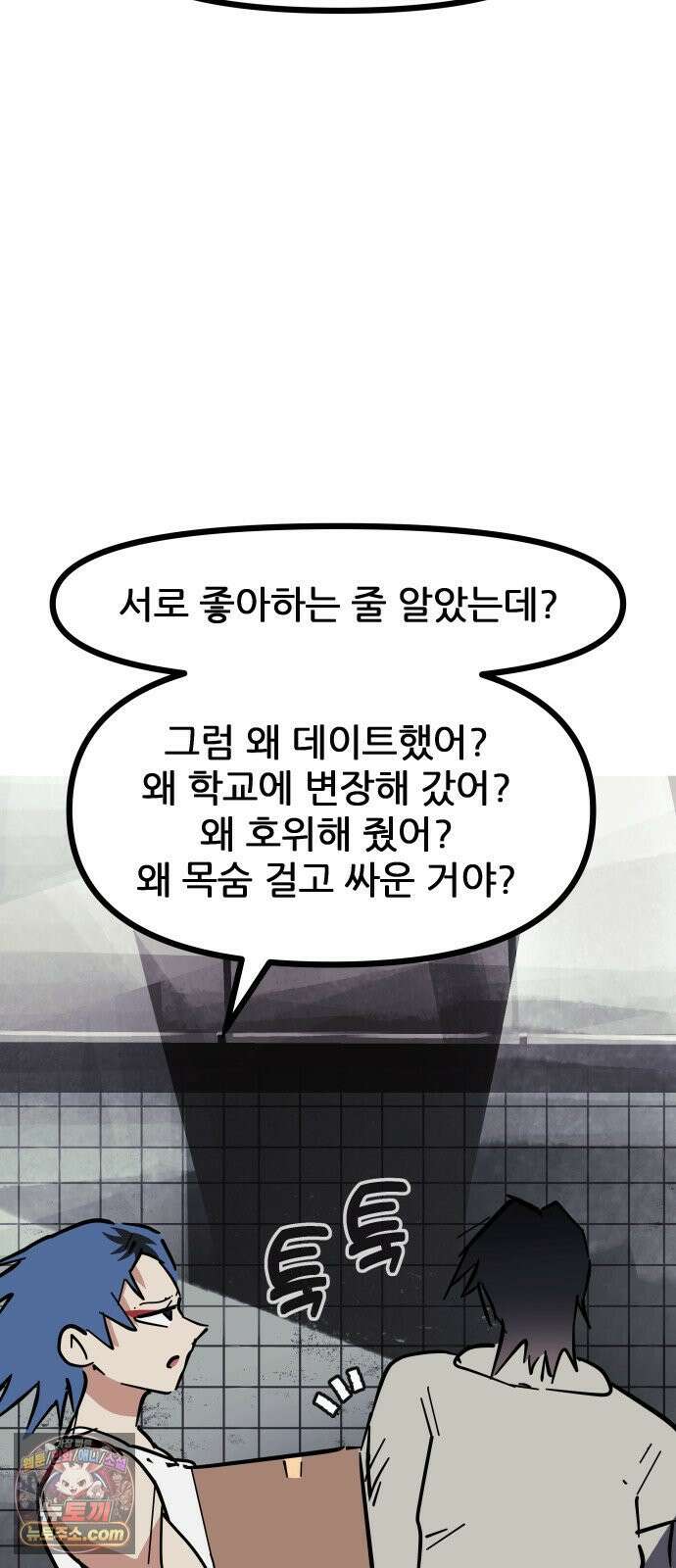 인간천적 46화 : 정찬 4