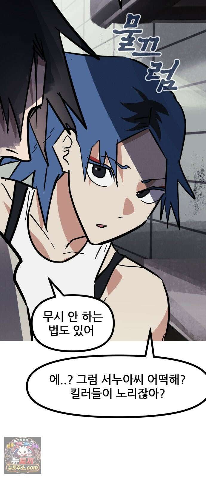 인간천적 46화 : 정찬 6