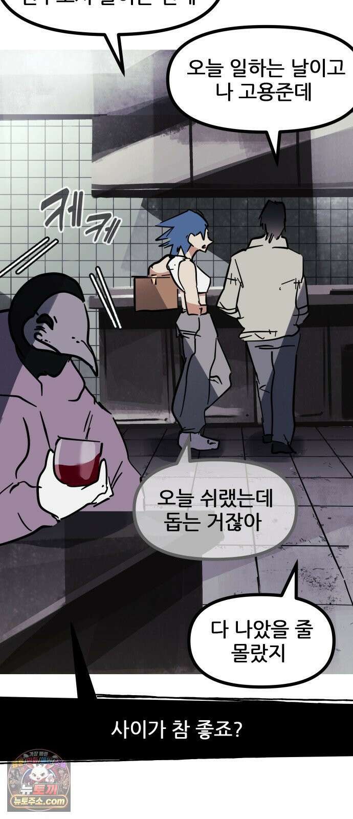 인간천적 46화 : 정찬 9