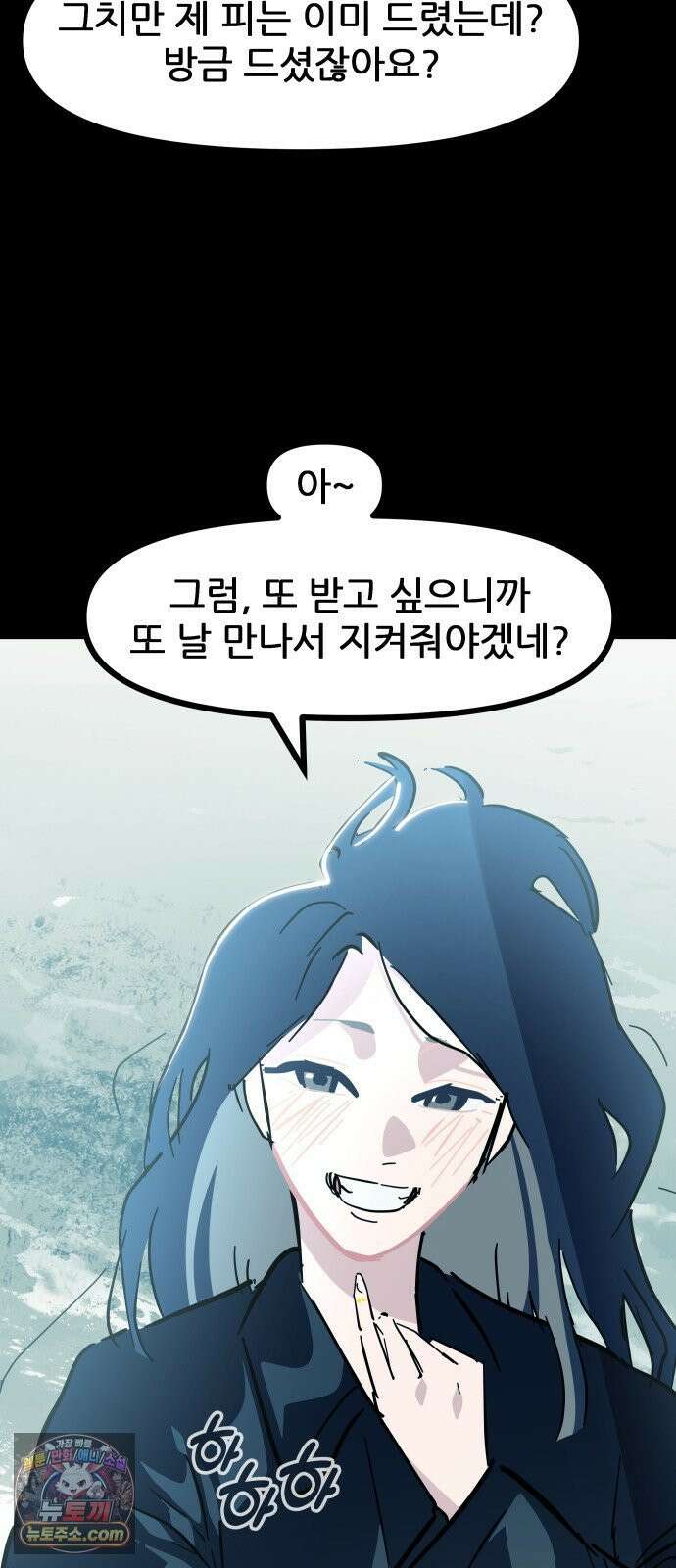 인간천적 46화 : 정찬 11