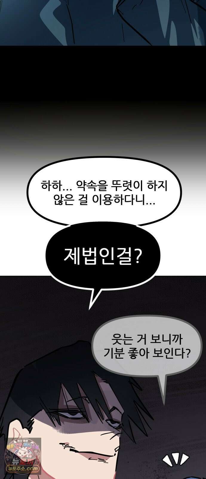 인간천적 46화 : 정찬 12