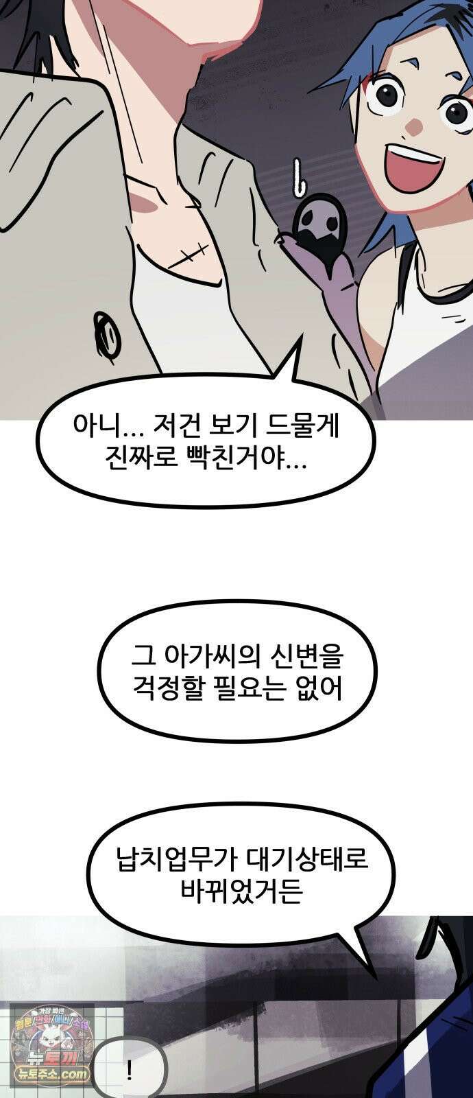 인간천적 46화 : 정찬 13