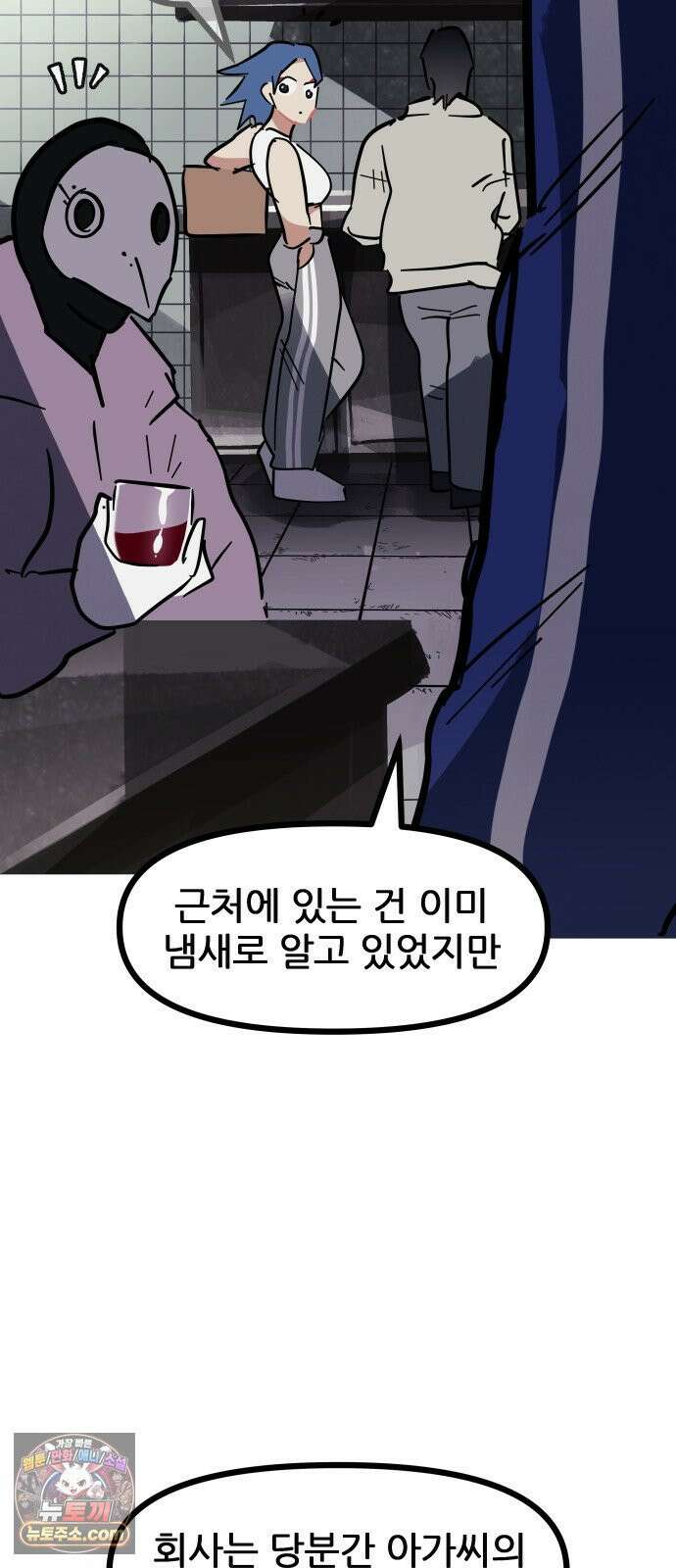 인간천적 46화 : 정찬 14