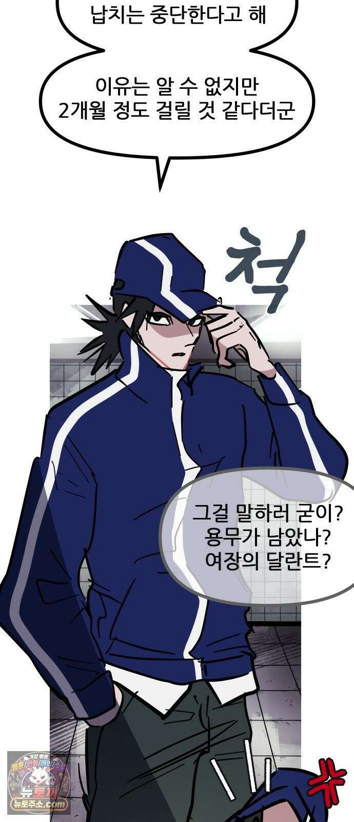 인간천적 46화 : 정찬 15
