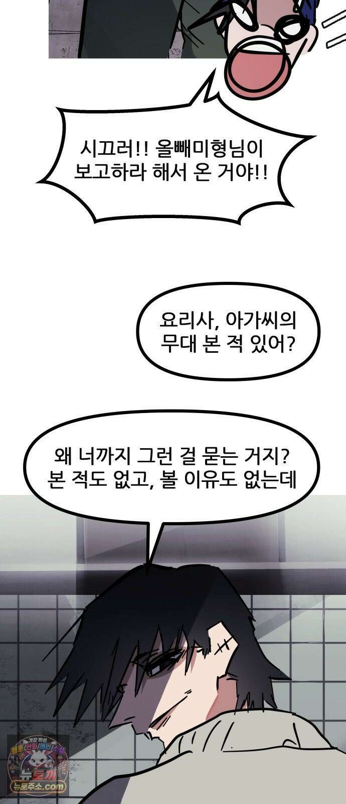 인간천적 46화 : 정찬 16