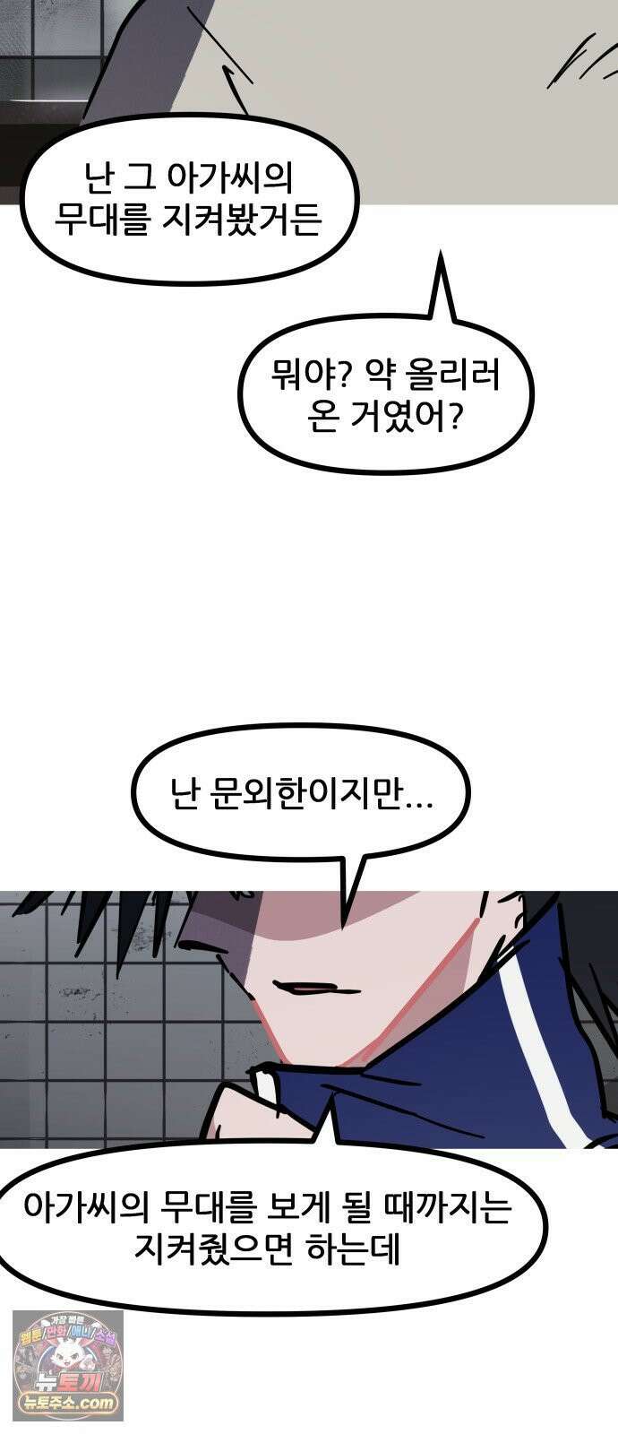 인간천적 46화 : 정찬 17